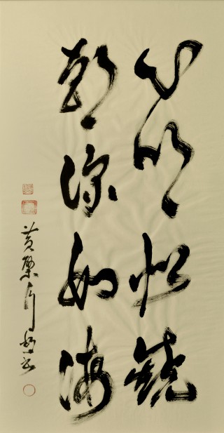 39 - Schwarz, Helmut- Chinesische Schriftzeichen Mischtechnik auf Papier, 2003 Rufnummer: 39 Künstler: Helmut Schwarz Titel: Chinesische Schriftzeichen Technik: Mischtechnik auf Papier Rufpreis: 100 €